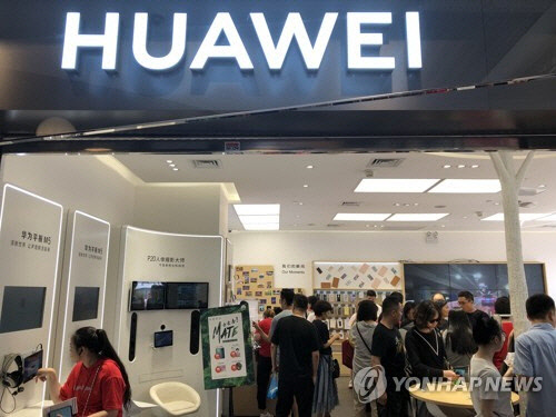 중국 상하이의 화웨이  [연합뉴스]